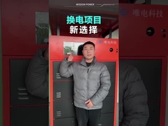 배터리 교환 시스템 캐비닛 당신의 새로운 선택