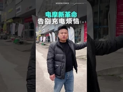 전기 교환 스테이션