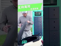 배터리 교환 역