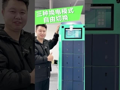 배터리 교환 역